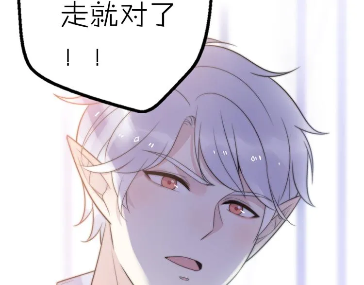 第13话 跟我走！ 第62页