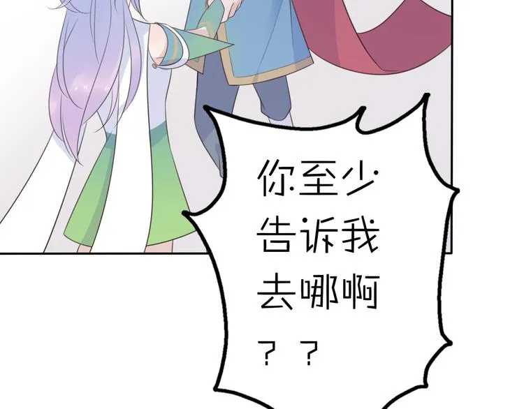 第13话 跟我走！ 第65页
