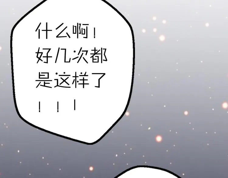 第13话 跟我走！ 第67页