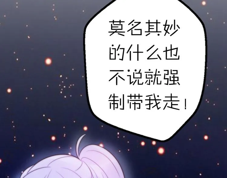 第13话 跟我走！ 第68页