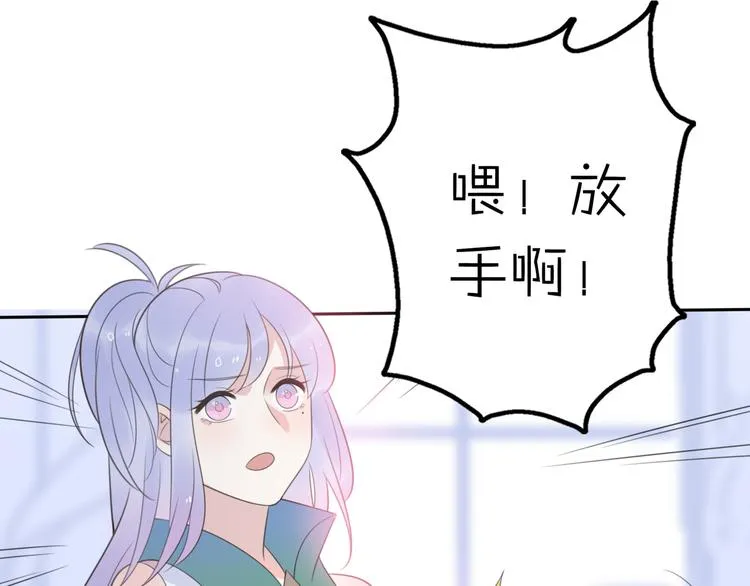 第13话 跟我走！ 第72页