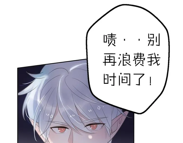 第13话 跟我走！ 第74页