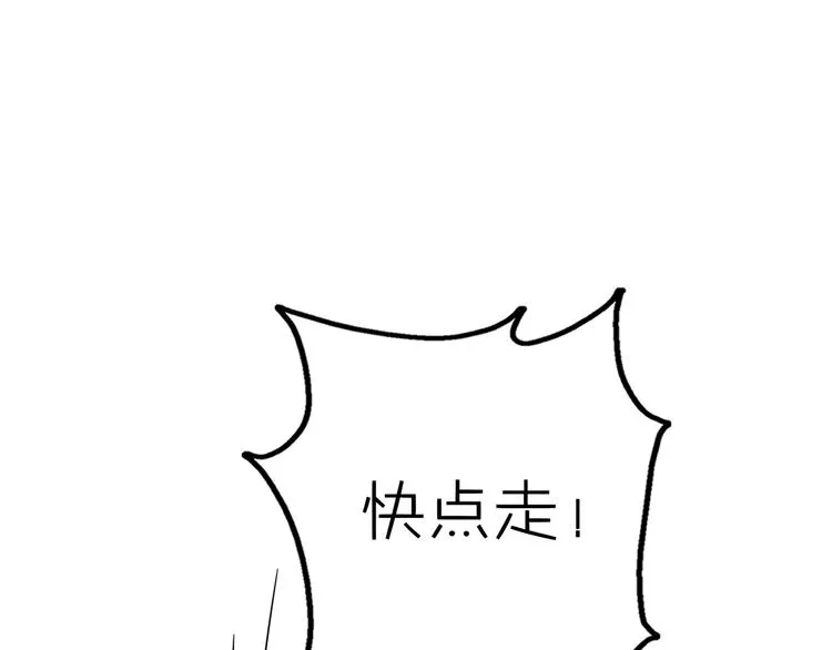 第13话 跟我走！ 第77页