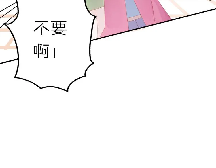 第13话 跟我走！ 第79页