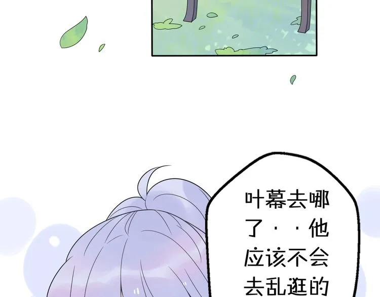 第12话 我的真实身份暴露了！ 第7页