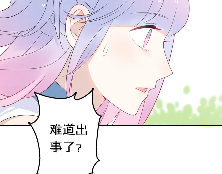 第12话 我的真实身份暴露了！ 第10页