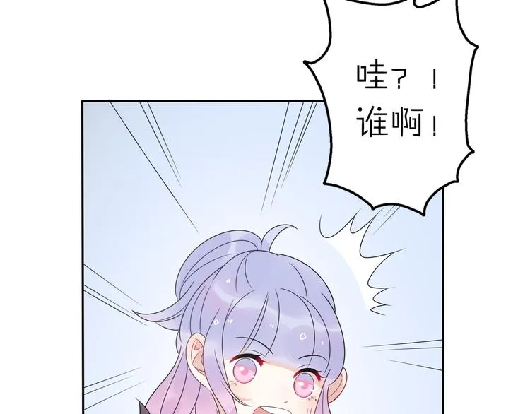 第12话 我的真实身份暴露了！ 第14页