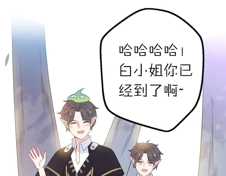 第12话 我的真实身份暴露了！ 第16页