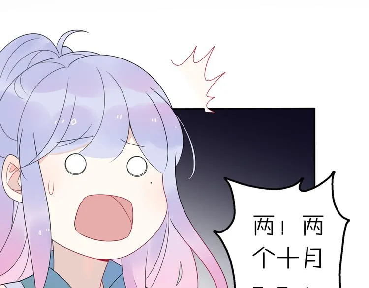 第12话 我的真实身份暴露了！ 第19页