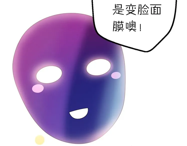 第12话 我的真实身份暴露了！ 第21页