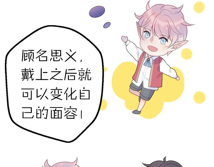 第12话 我的真实身份暴露了！ 第22页