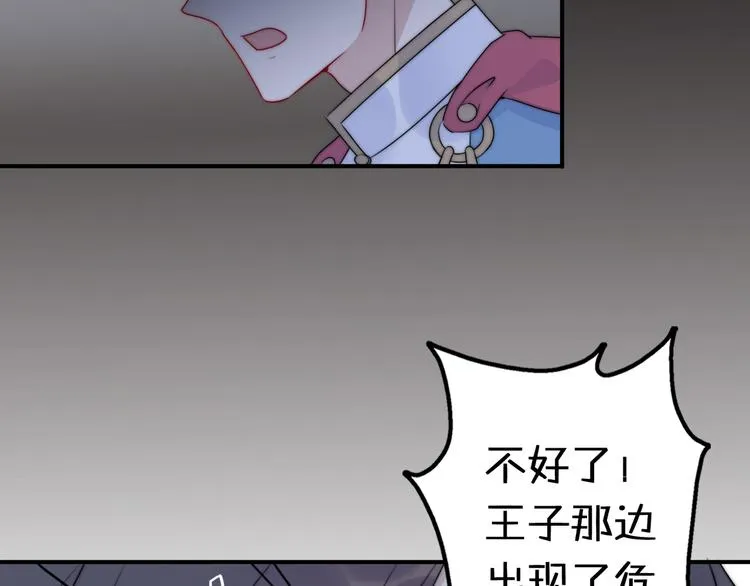 第12话 我的真实身份暴露了！ 第39页