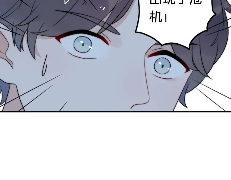 第12话 我的真实身份暴露了！ 第40页