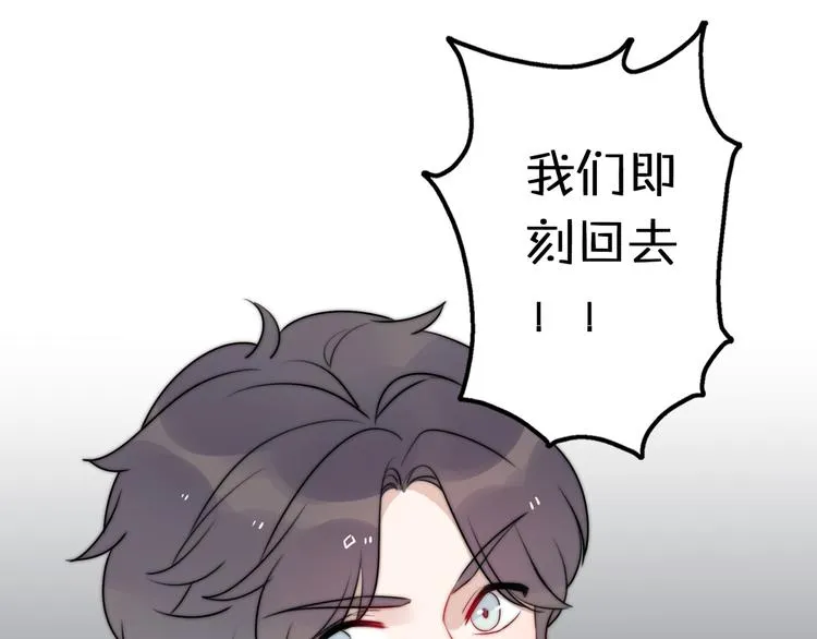 第12话 我的真实身份暴露了！ 第41页