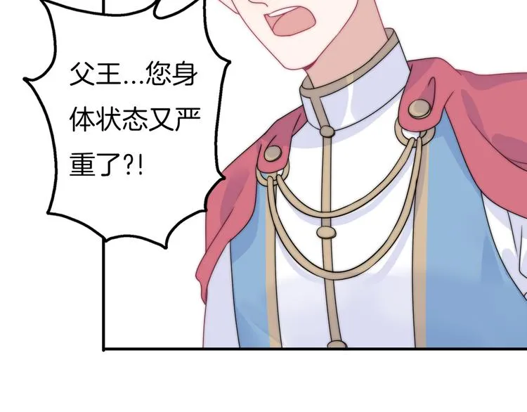 第12话 我的真实身份暴露了！ 第51页