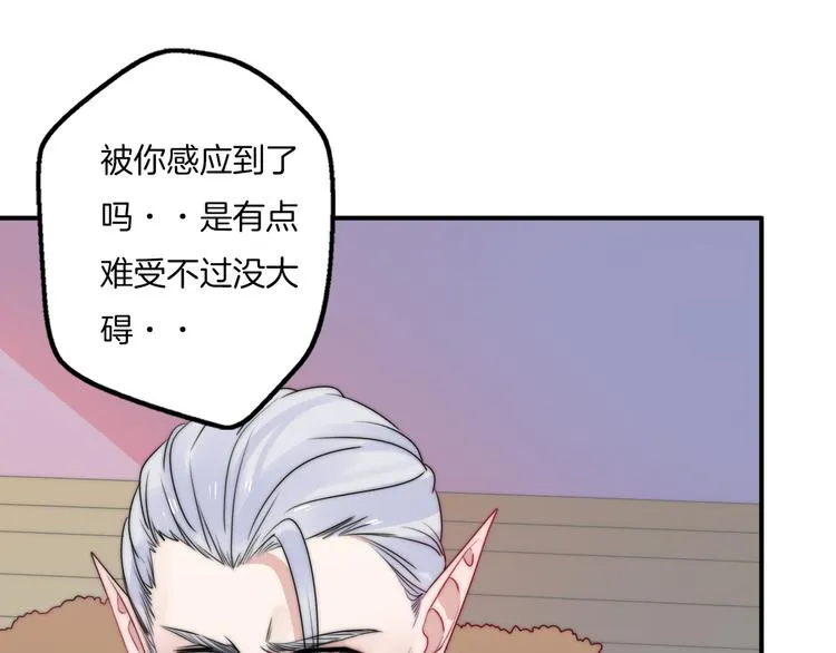 第12话 我的真实身份暴露了！ 第52页