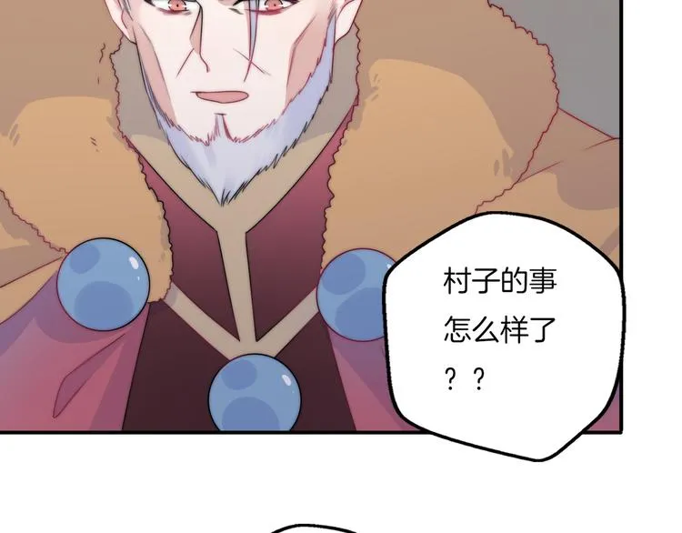 第12话 我的真实身份暴露了！ 第53页