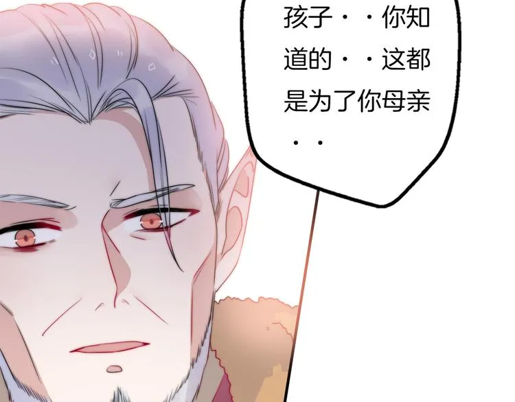 第12话 我的真实身份暴露了！ 第63页