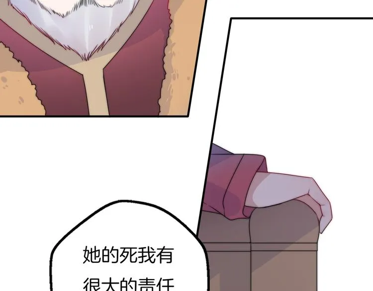 第12话 我的真实身份暴露了！ 第64页