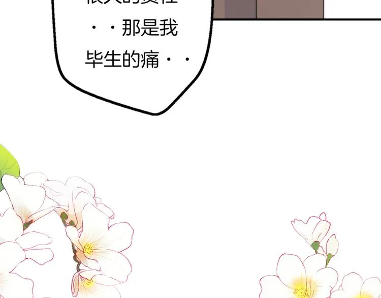 第12话 我的真实身份暴露了！ 第65页