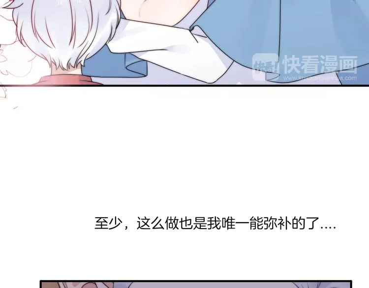 第12话 我的真实身份暴露了！ 第67页