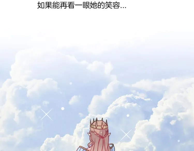 第12话 我的真实身份暴露了！ 第69页