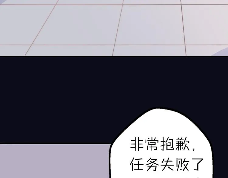 第12话 我的真实身份暴露了！ 第76页