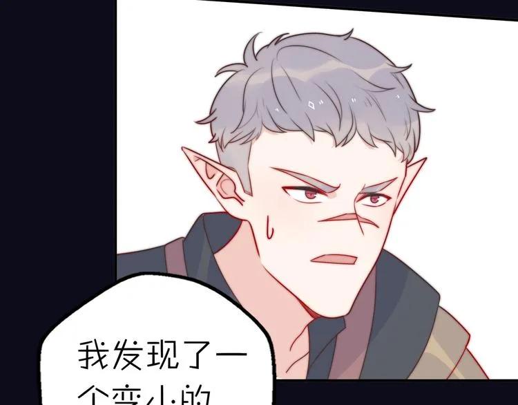 第12话 我的真实身份暴露了！ 第78页