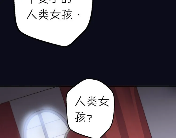 第12话 我的真实身份暴露了！ 第79页