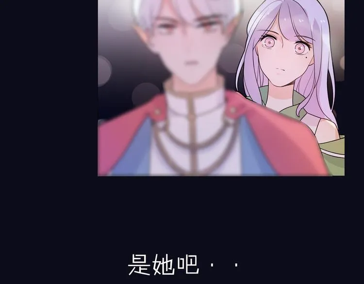 第12话 我的真实身份暴露了！ 第83页