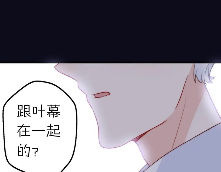 第12话 我的真实身份暴露了！ 第84页