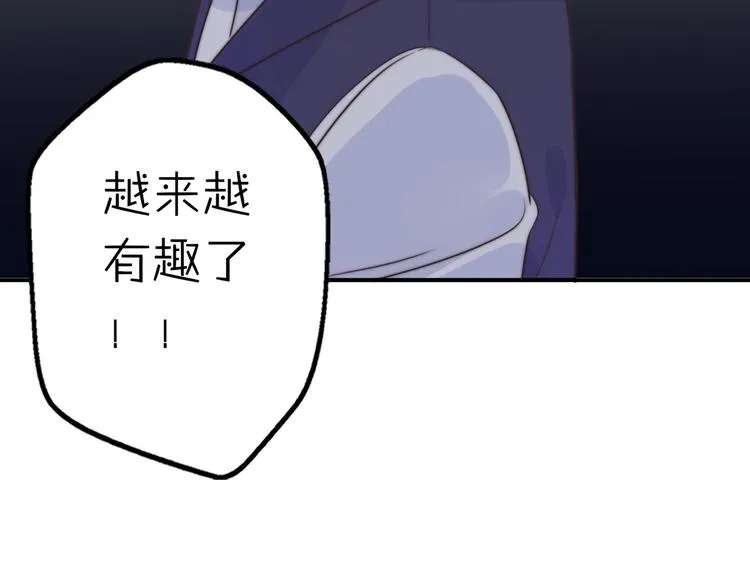 第12话 我的真实身份暴露了！ 第91页