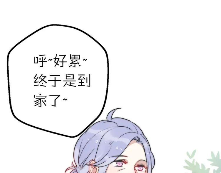 第12话 我的真实身份暴露了！ 第98页