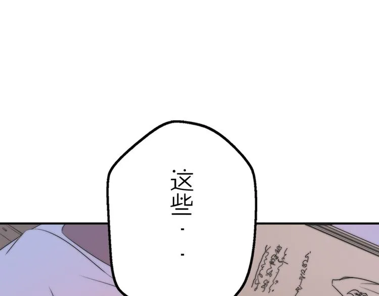 第12话 我的真实身份暴露了！ 第105页