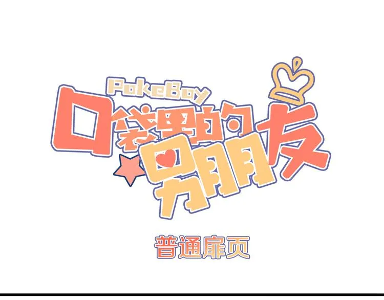 第11话 集市与礼物 第1页