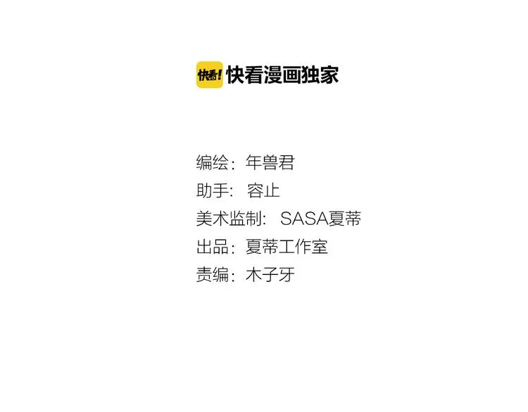 第11话 集市与礼物 第5页