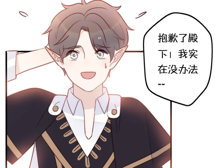 第11话 集市与礼物 第18页