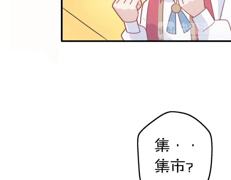 第11话 集市与礼物 第21页