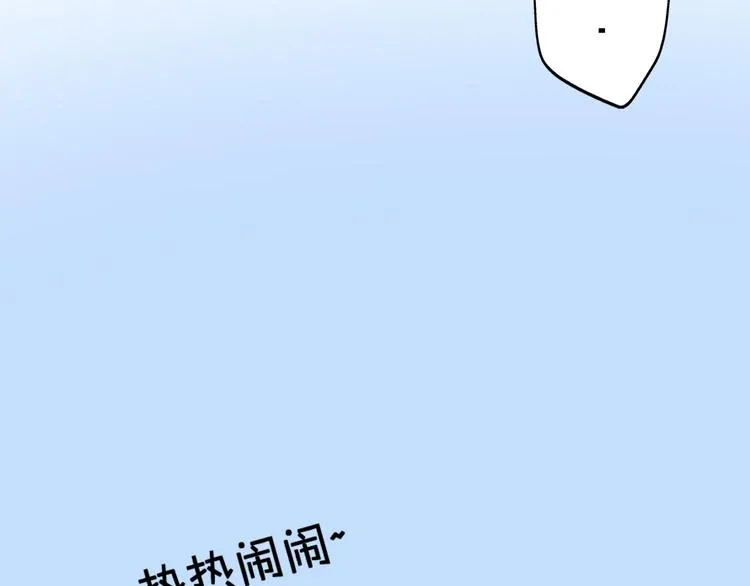 第11话 集市与礼物 第33页