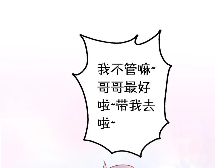 第11话 集市与礼物 第38页
