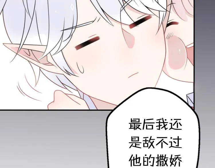 第11话 集市与礼物 第41页
