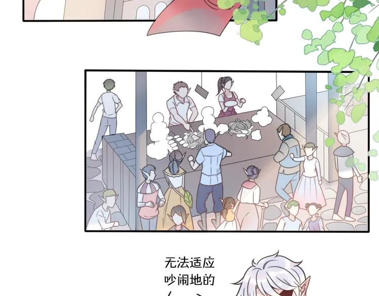 第11话 集市与礼物 第44页
