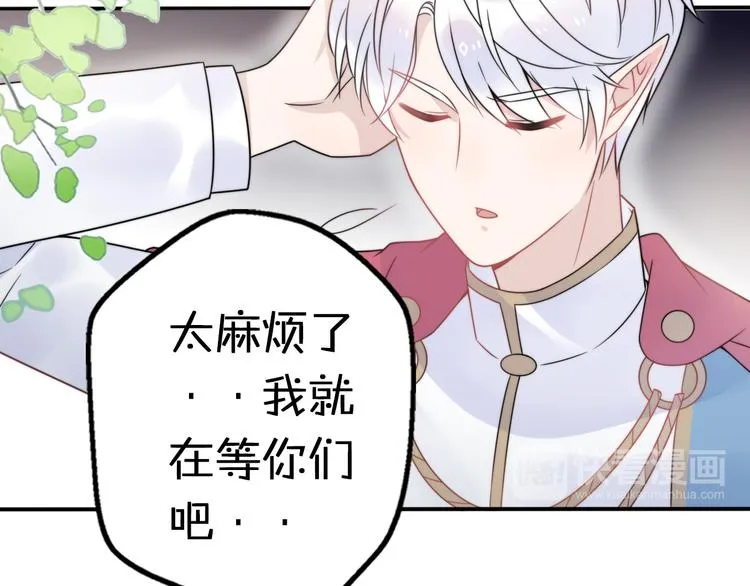 第11话 集市与礼物 第46页
