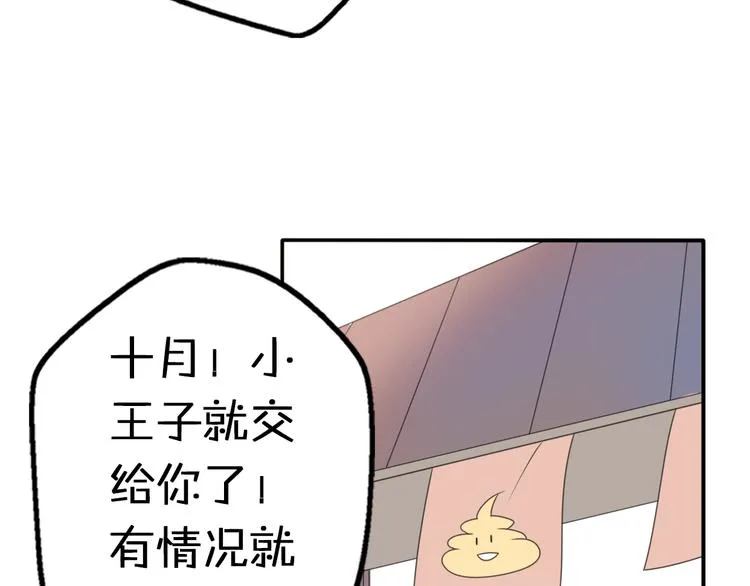 第11话 集市与礼物 第47页