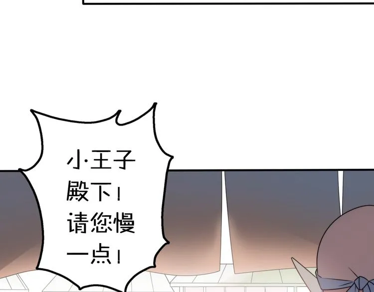 第11话 集市与礼物 第50页
