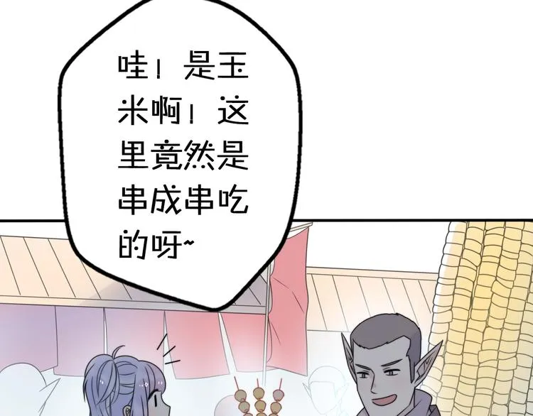 第11话 集市与礼物 第52页