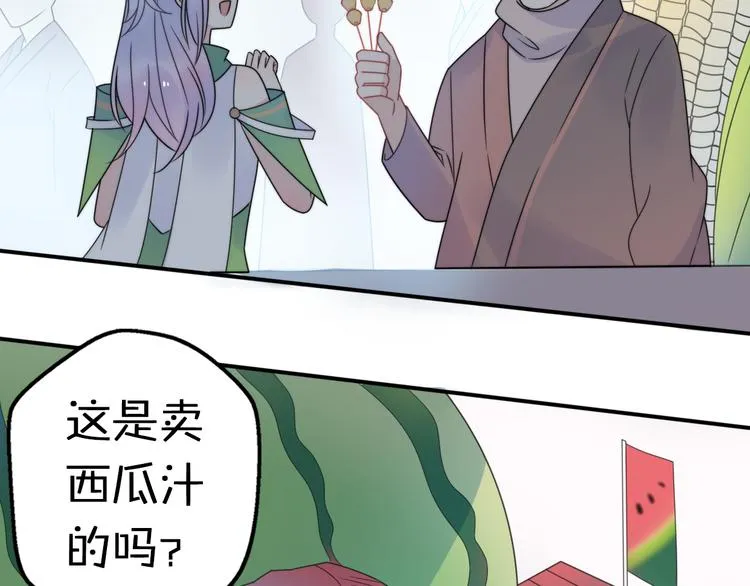 第11话 集市与礼物 第53页