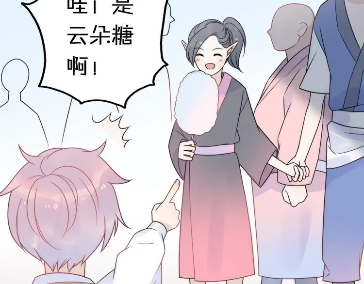 第11话 集市与礼物 第55页