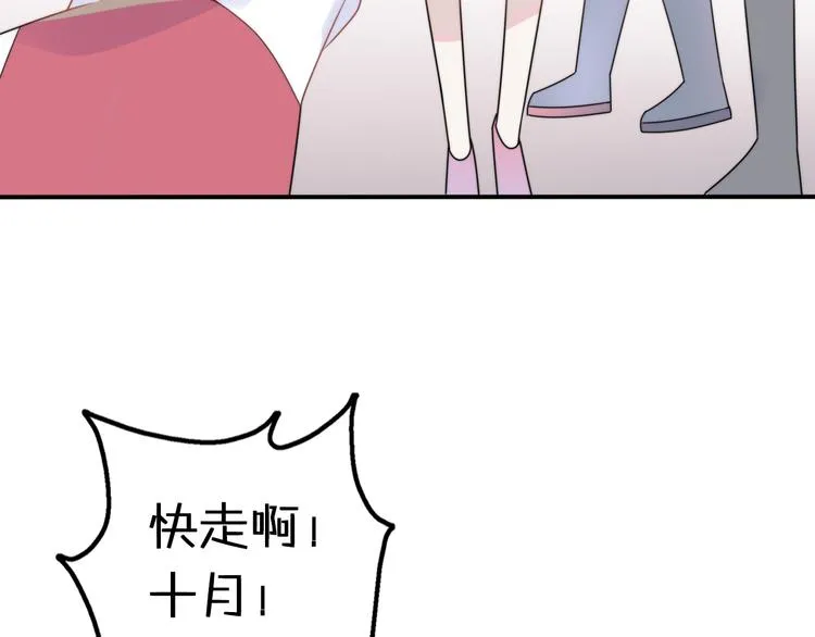 第11话 集市与礼物 第56页