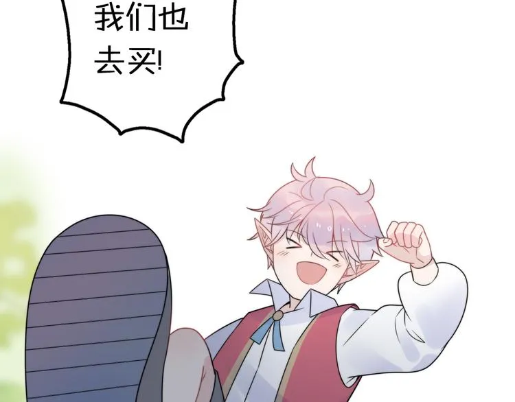 第11话 集市与礼物 第57页